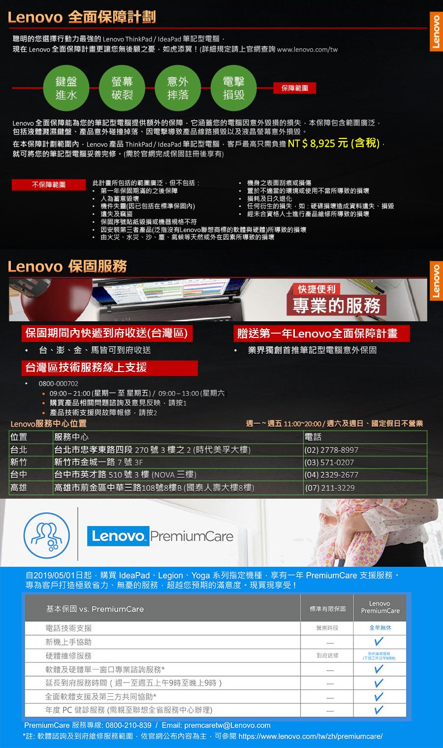 PC/タブレット ノートPC Lenovo】IdeaPad S540 81NE0063TW 15.6吋輕薄筆電-激安堂購物中心